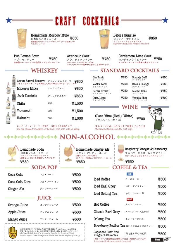 SIDE DRINK