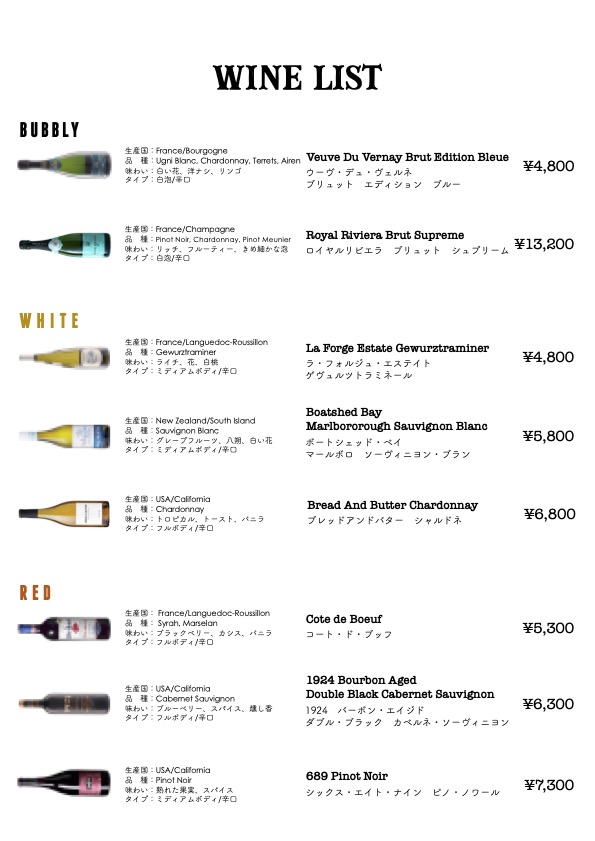 WINE