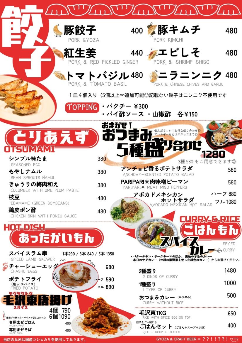 GRAND MENU