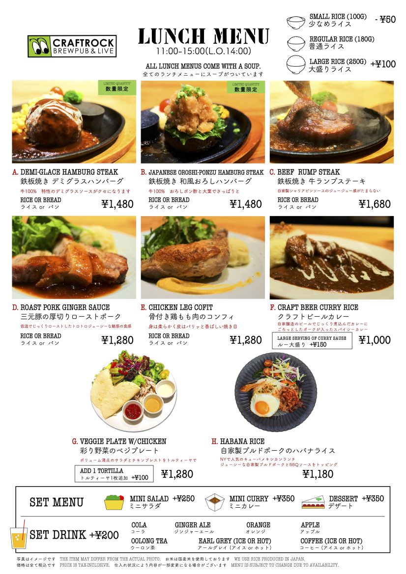 平日LUNCH