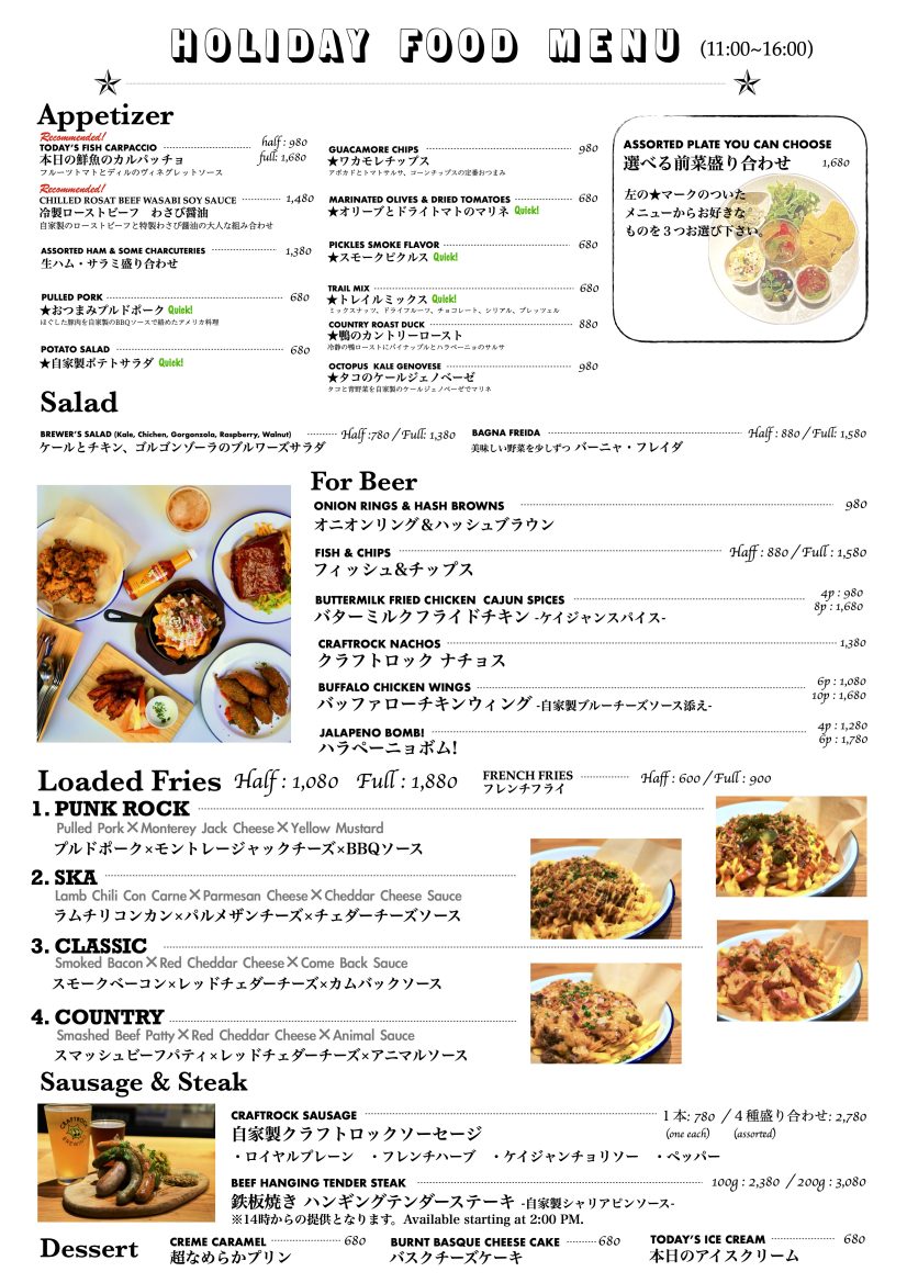 休日LUNCH