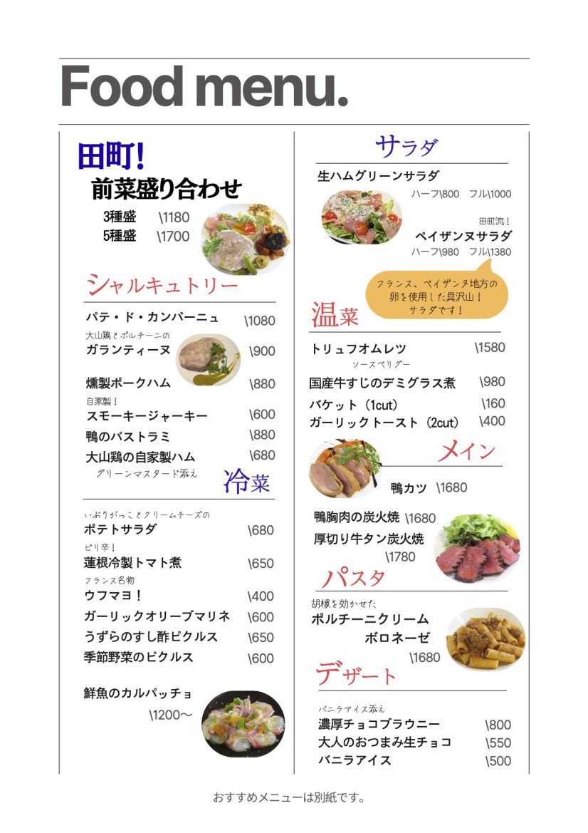 DINNER