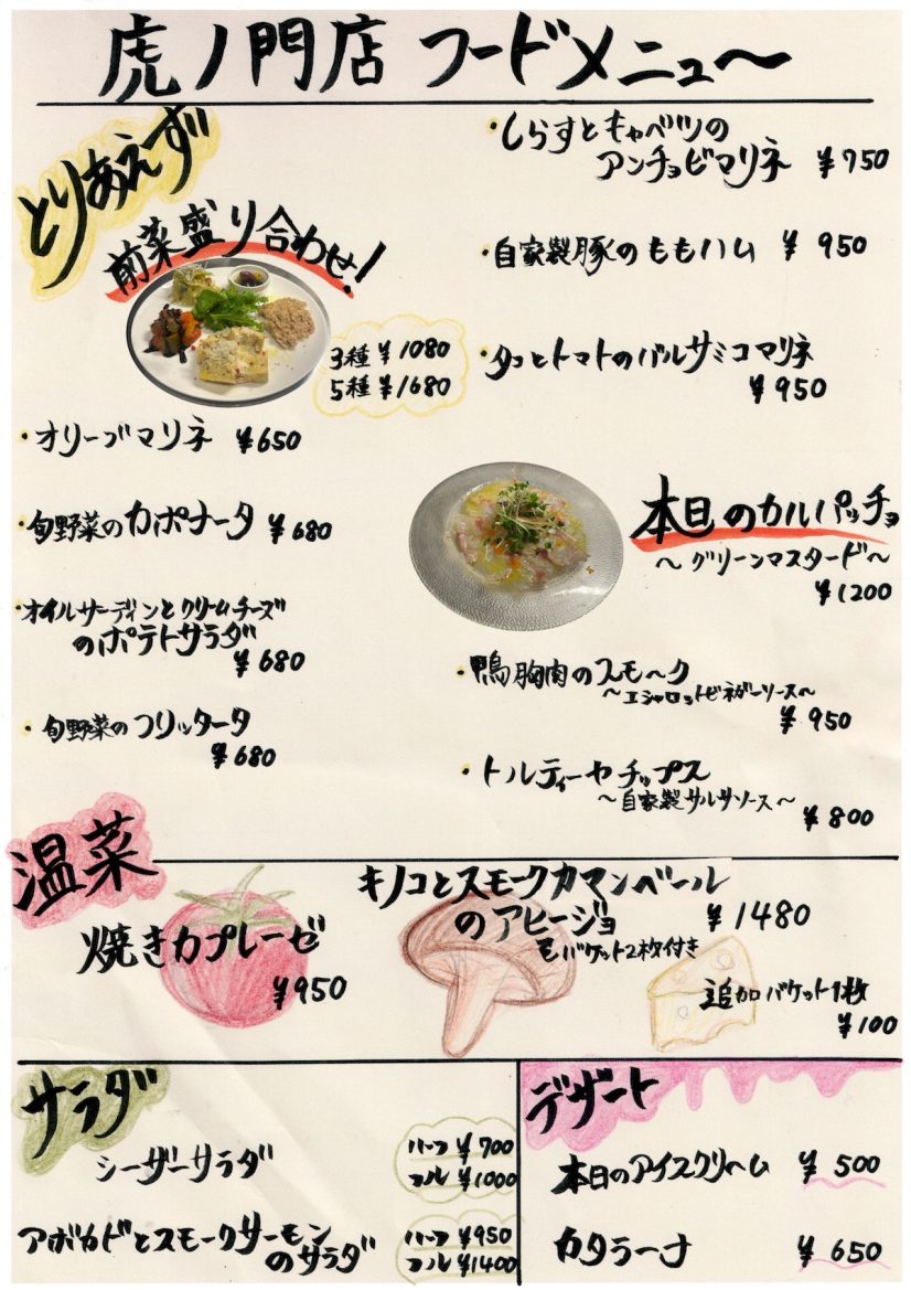 DINNER