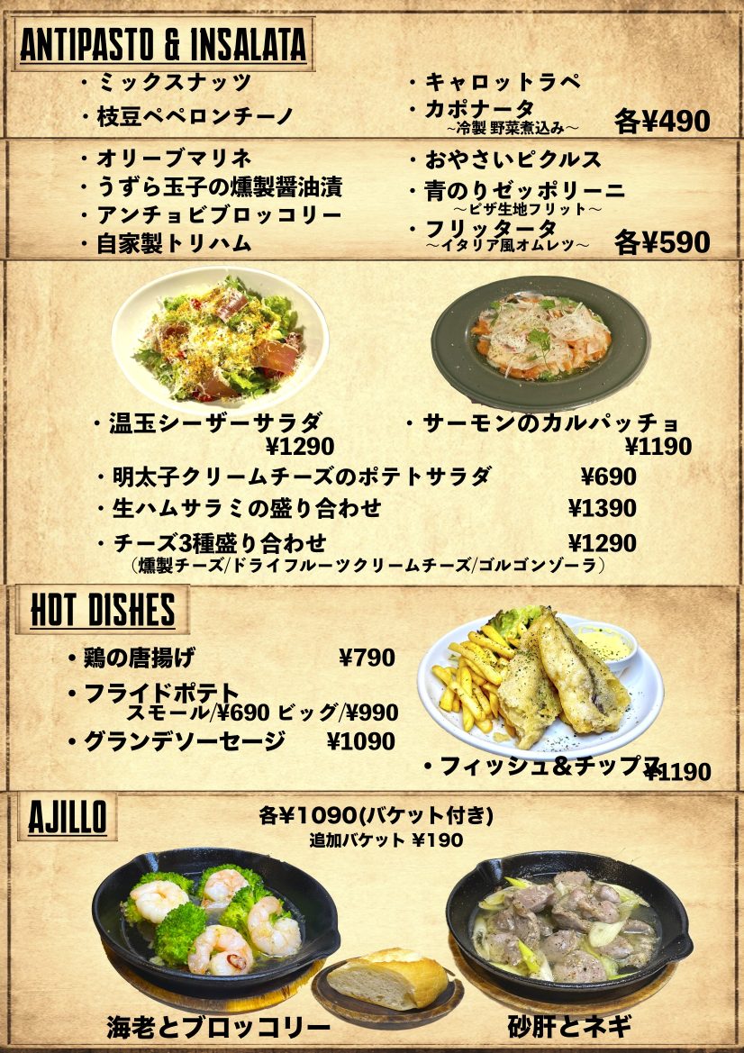 グランドメニュー(11:00〜)
