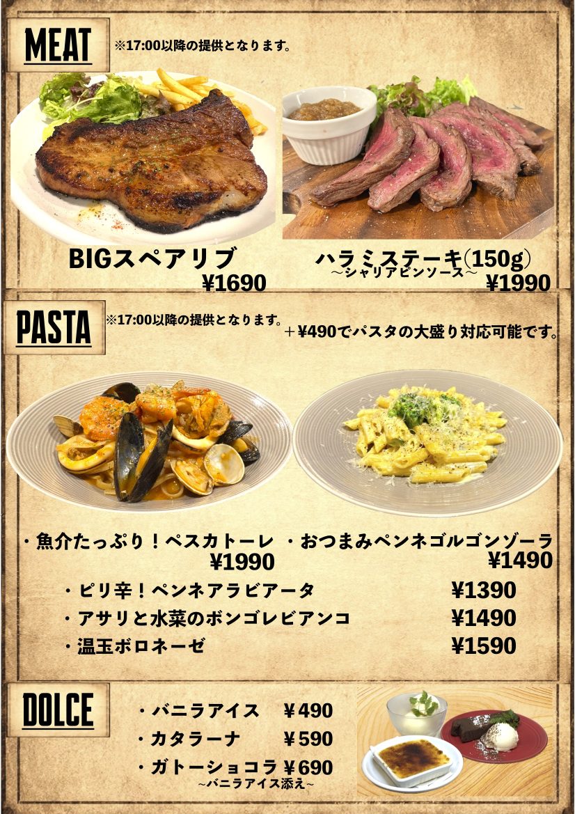 グランドメニュー(11:00〜)