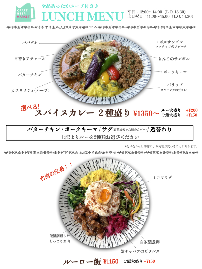 LUNCH