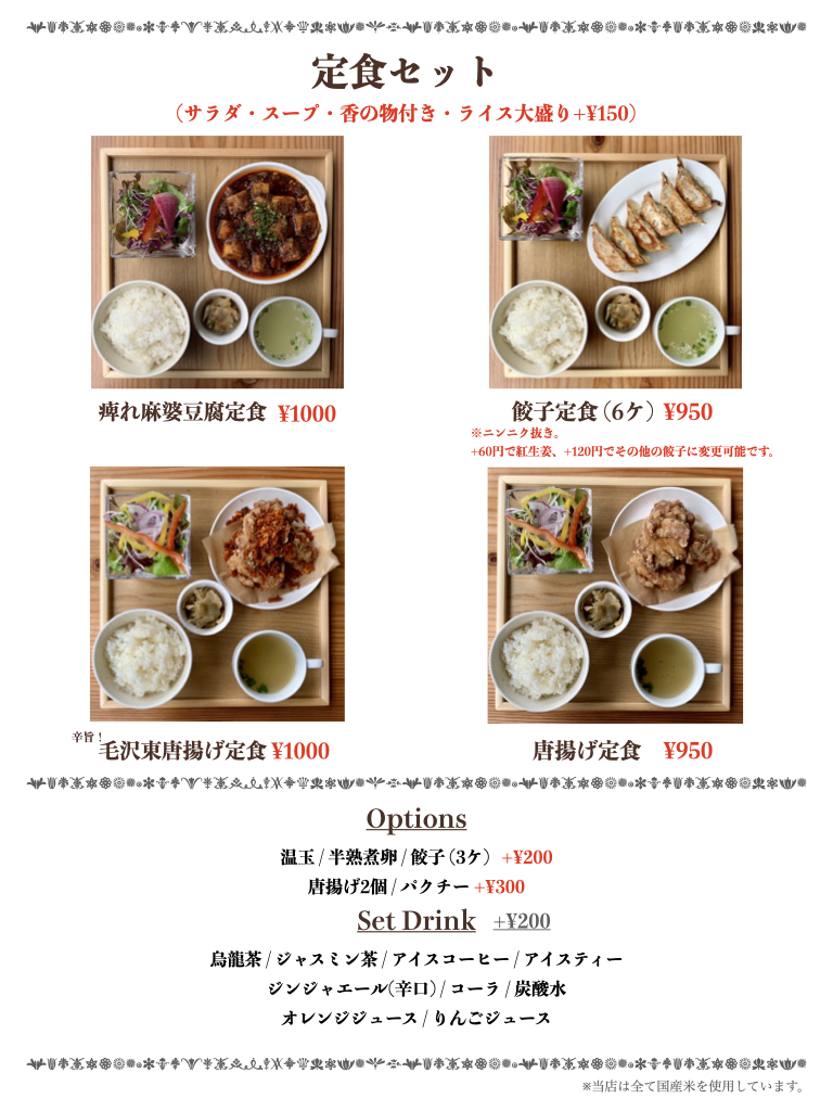LUNCH