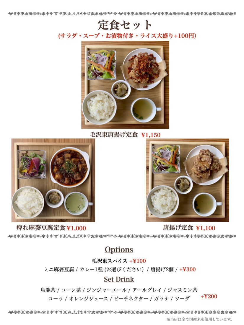 平日LUNCH