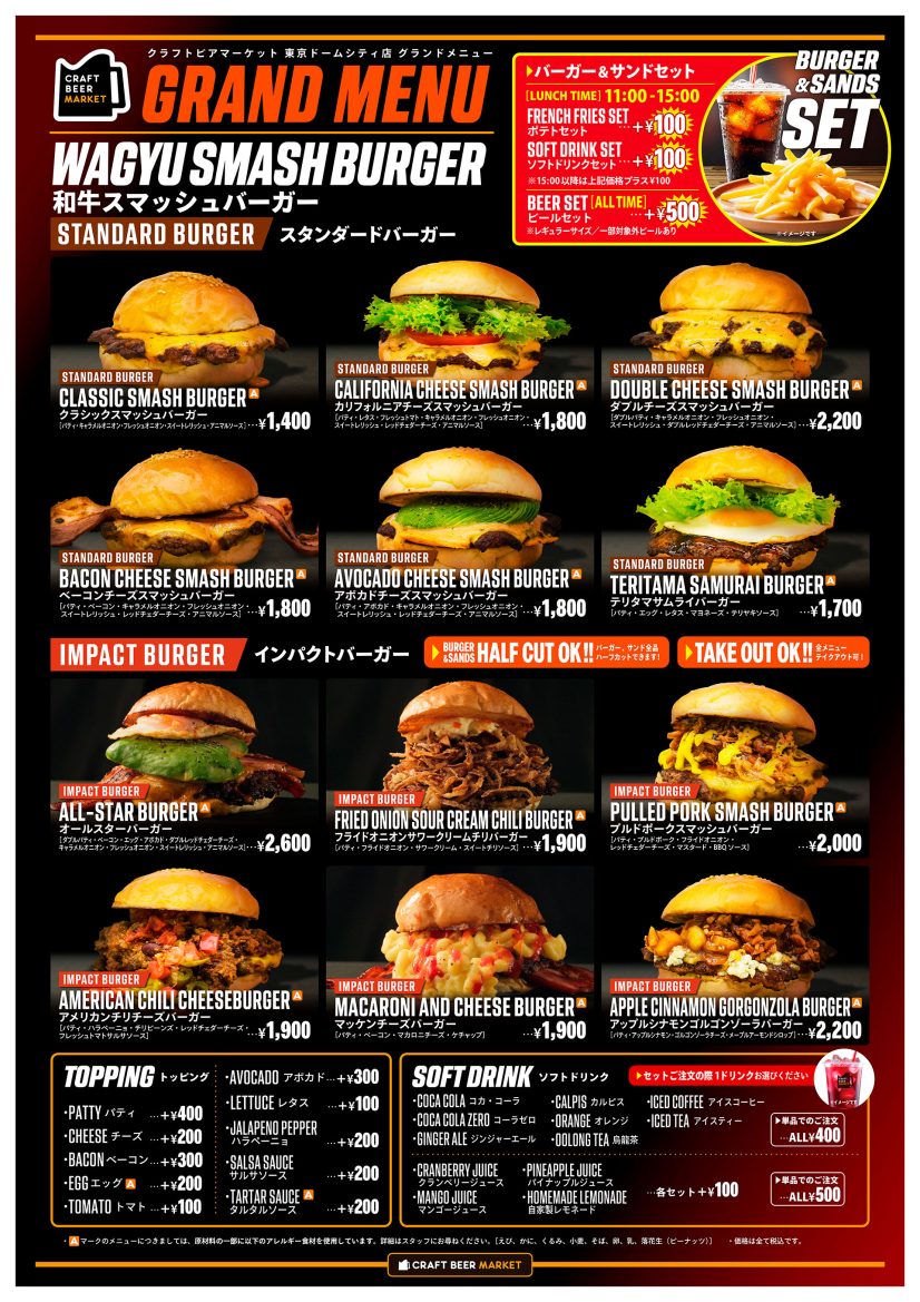 LUNCH/DINNER