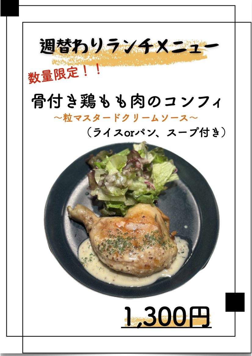平日LUNCH