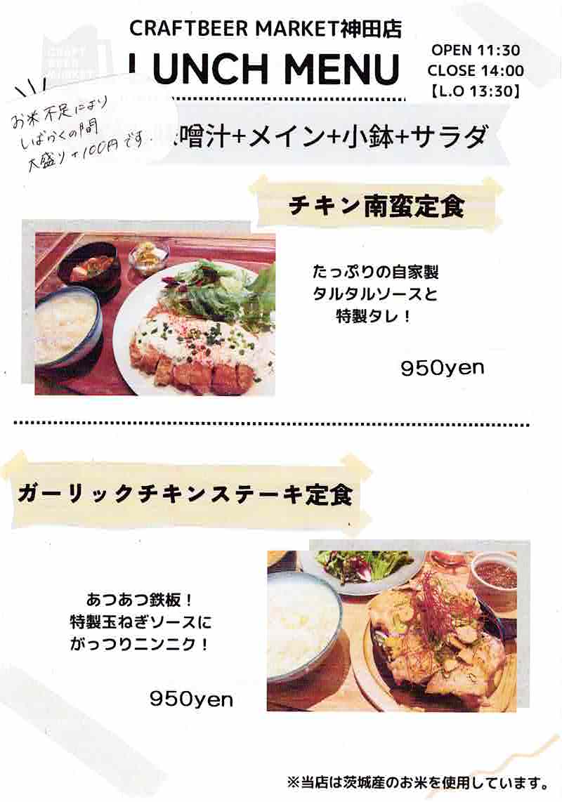 平日LUNCH