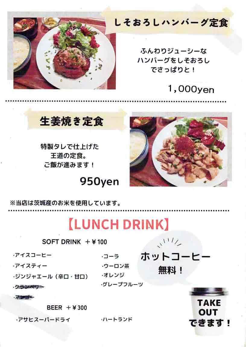 平日LUNCH