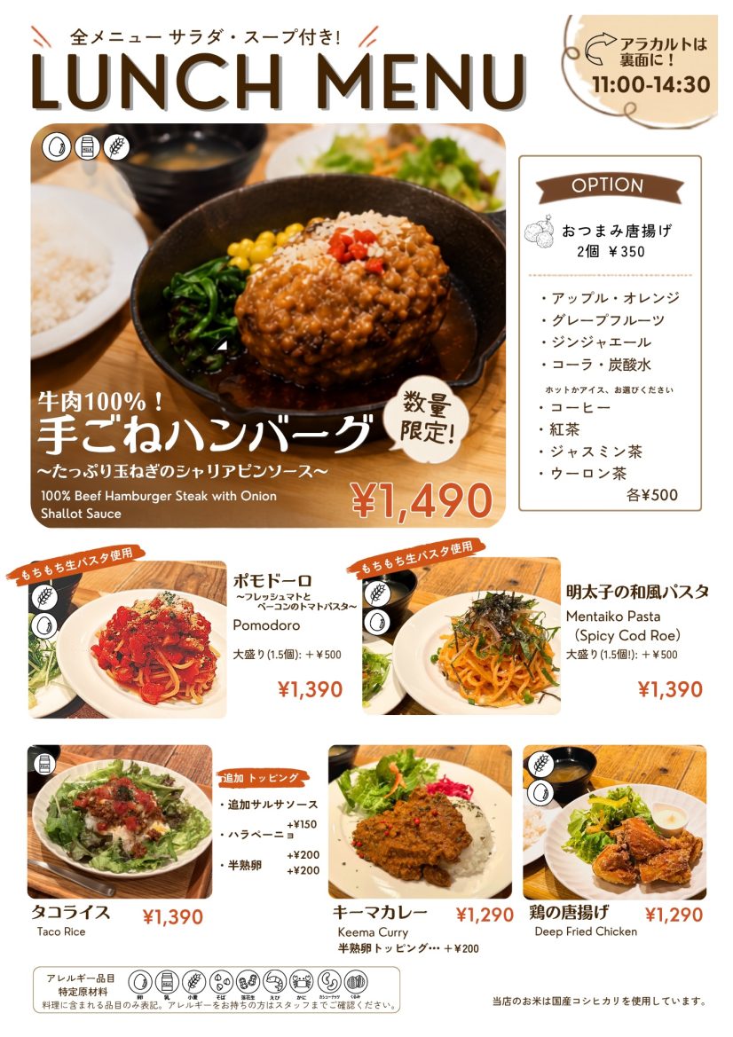 LUNCH