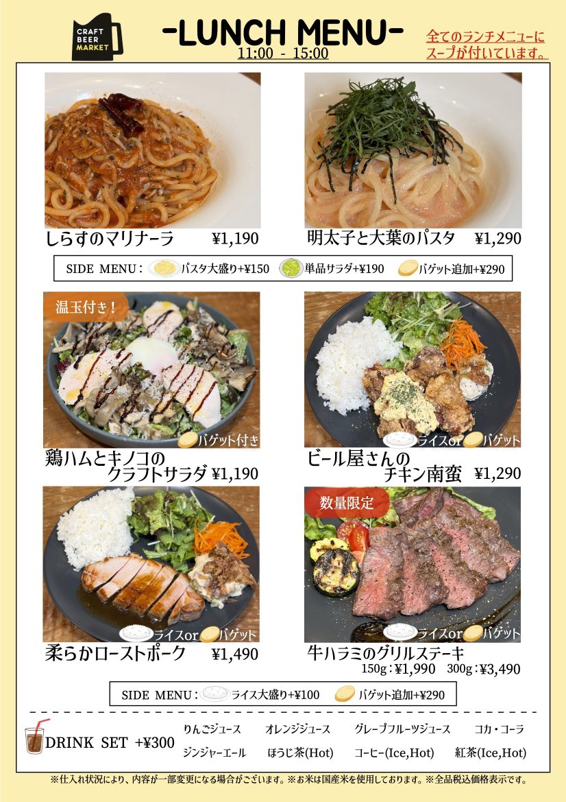 ランチ11:00-15:00