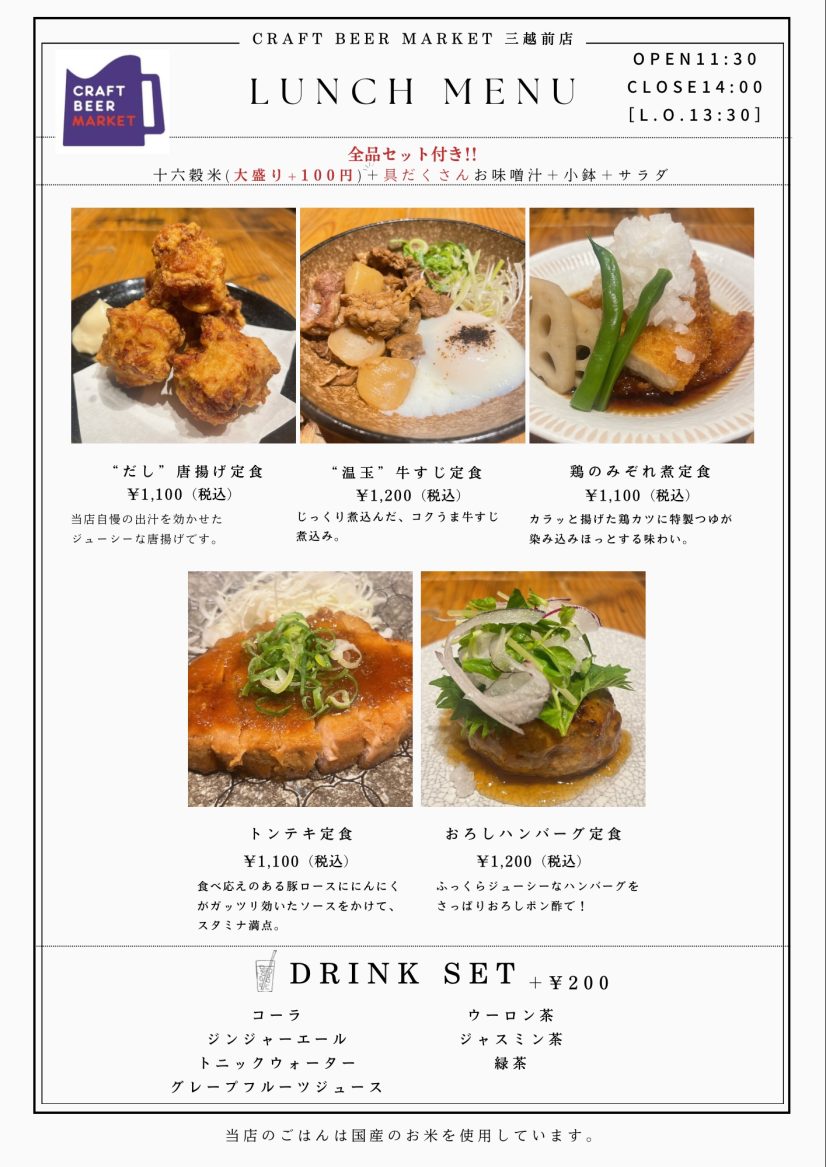 平日LUNCH