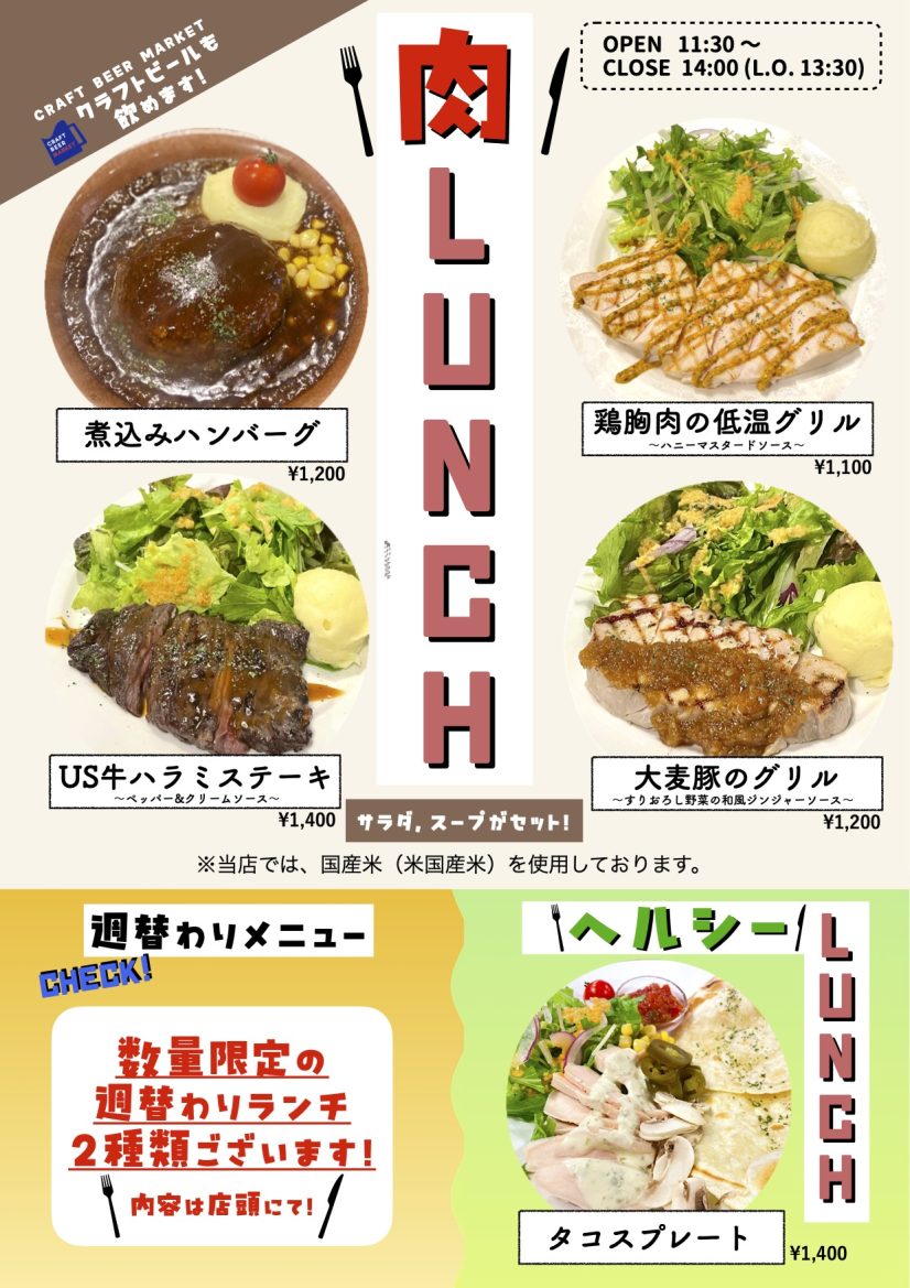 LUNCH