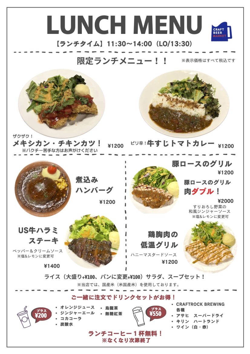 LUNCH