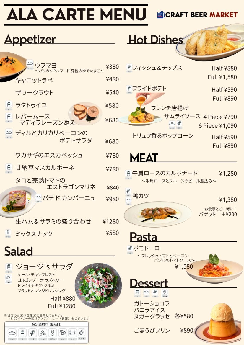 おつまみ(11:00~17:00)