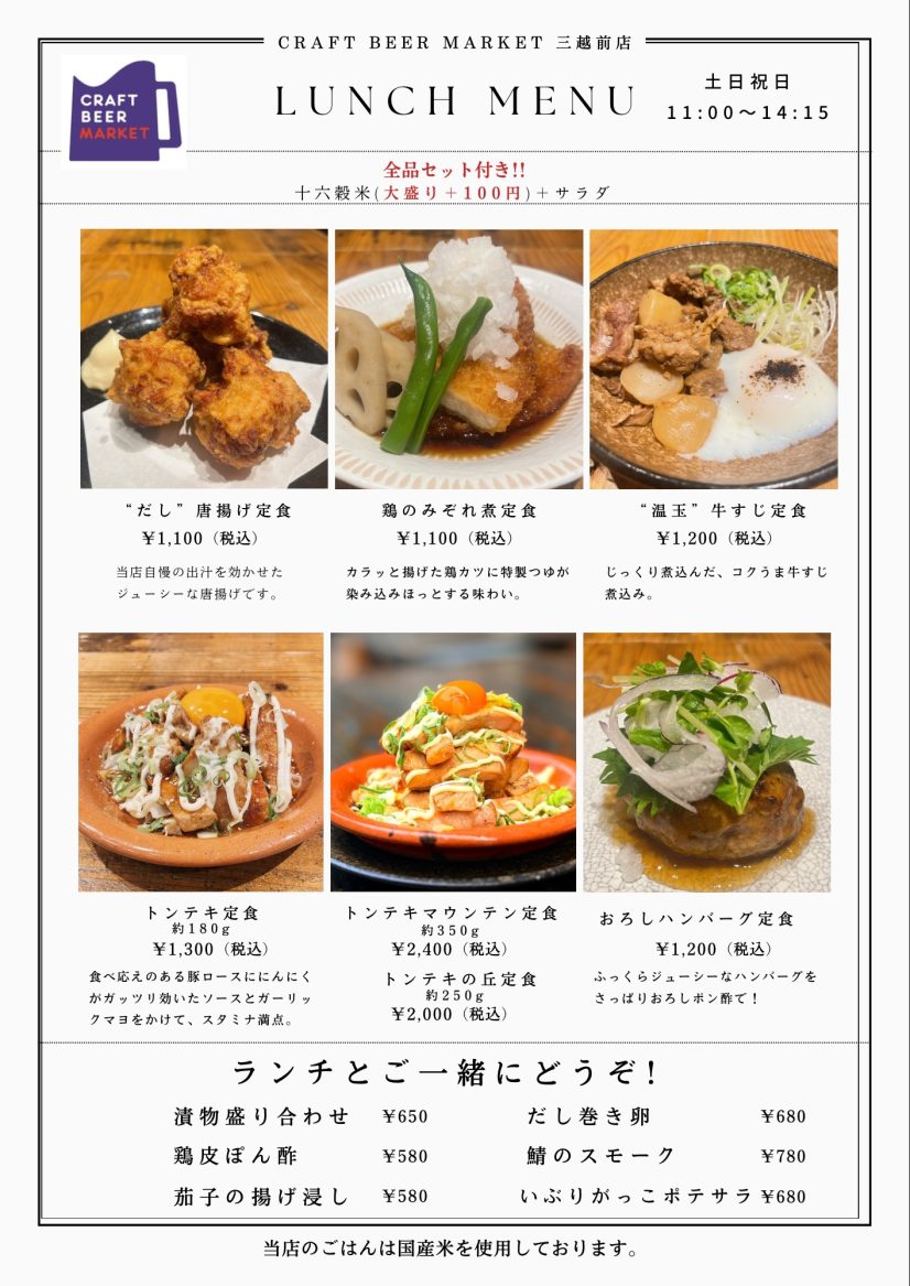 週末LUNCH